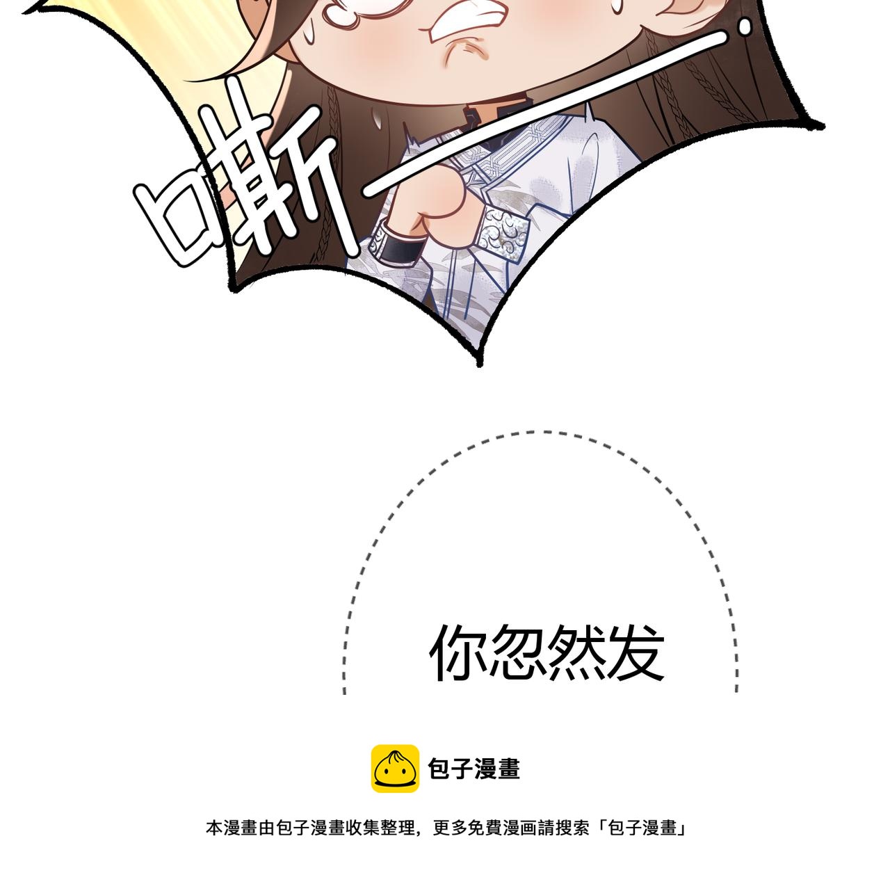第46话 吃醋49