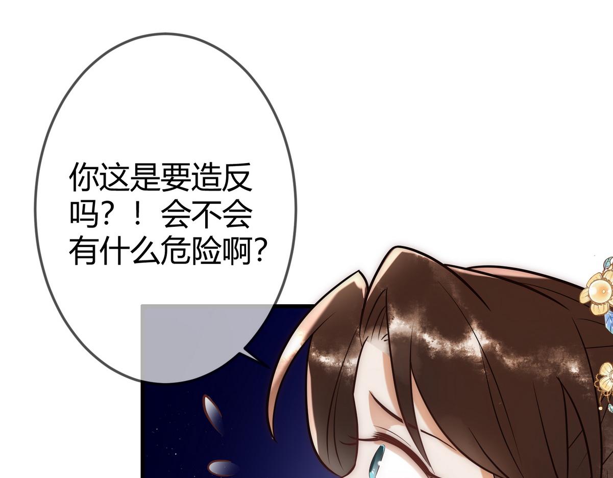 第55话 教训绿茶13