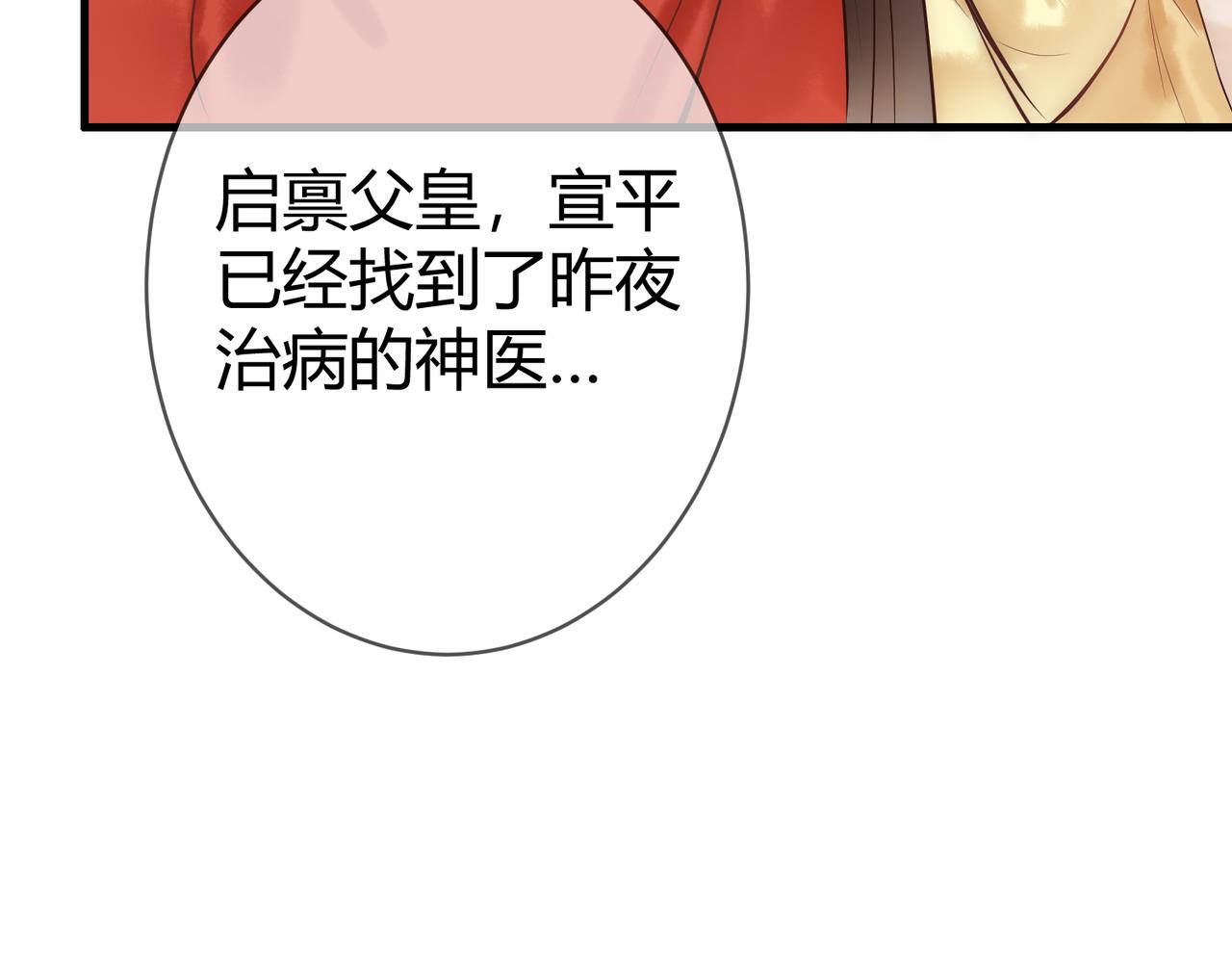 第51话 功劳被抢16