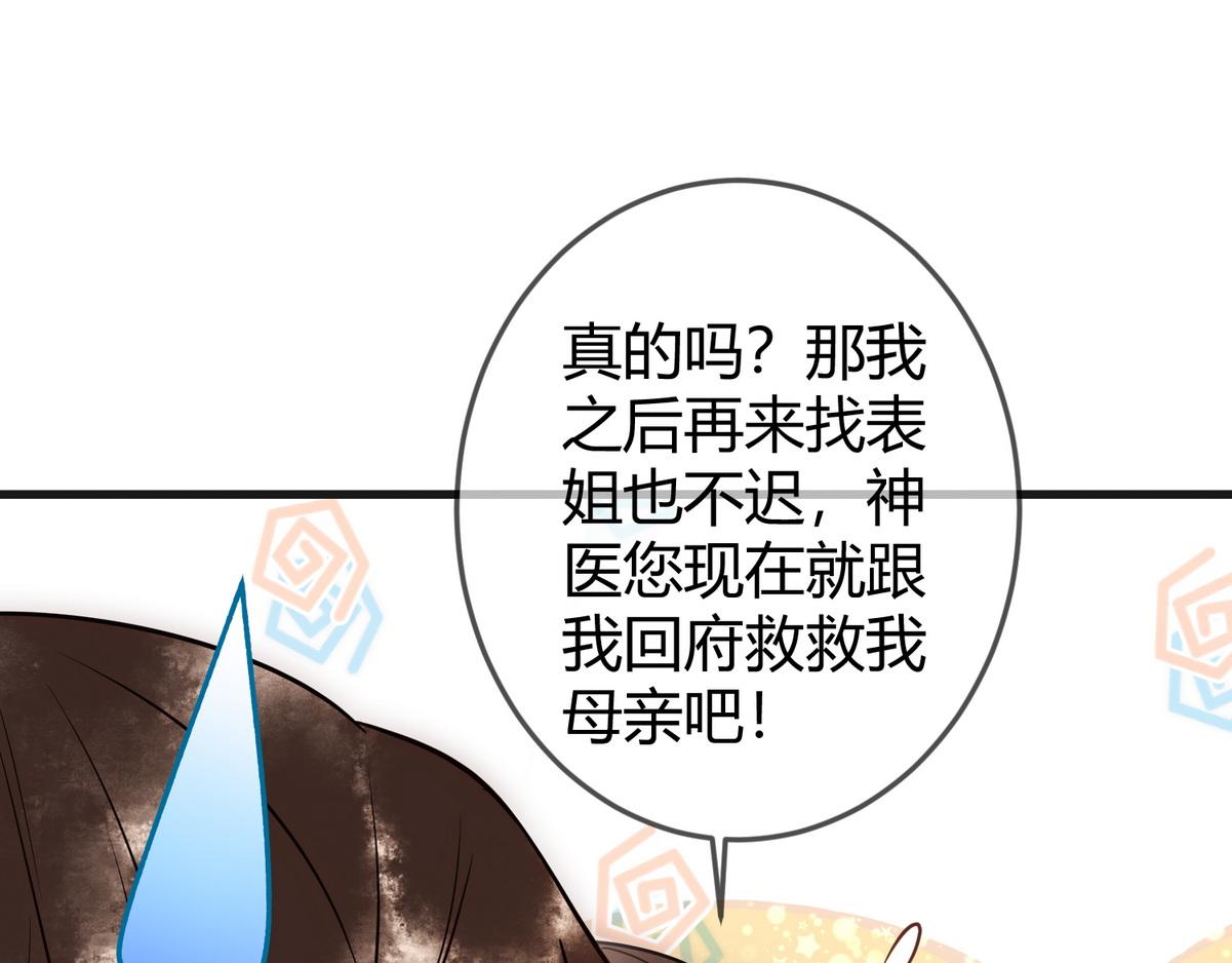 第39话 妈妈也穿越？44