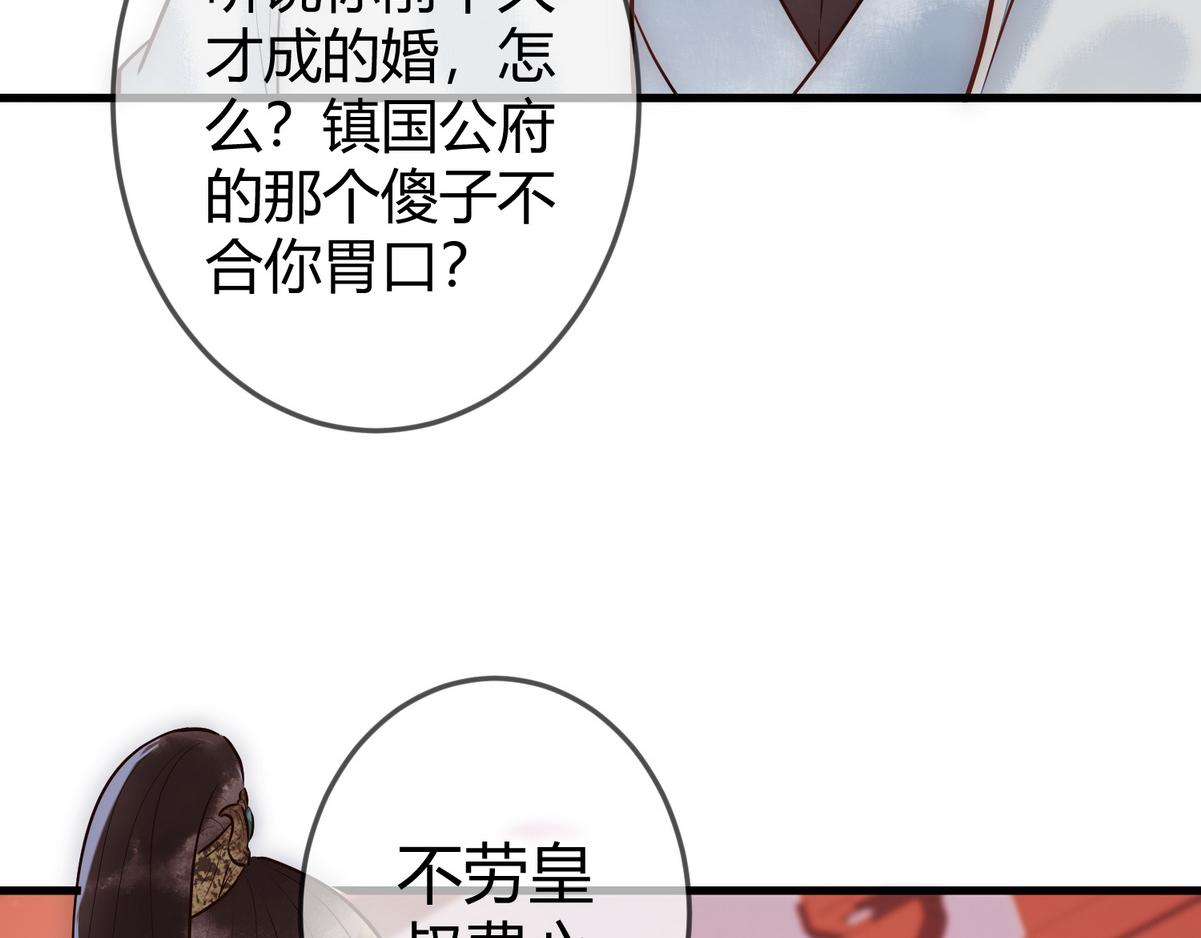 第30话 一起搞事情35