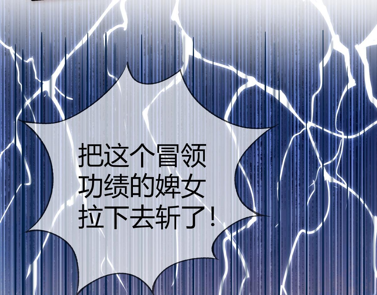 第51话 功劳被抢87