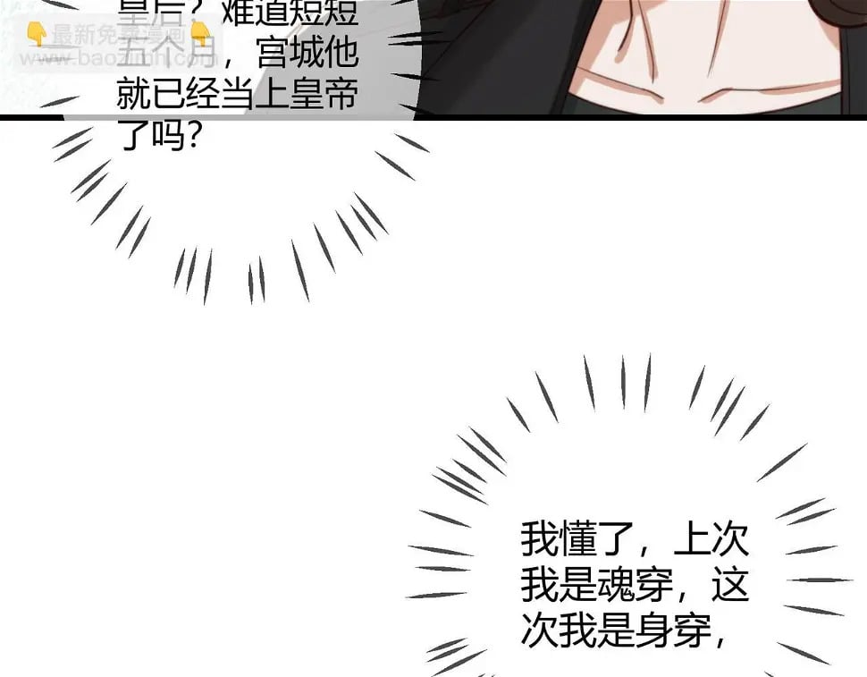 第75话 宫城不认素暖38