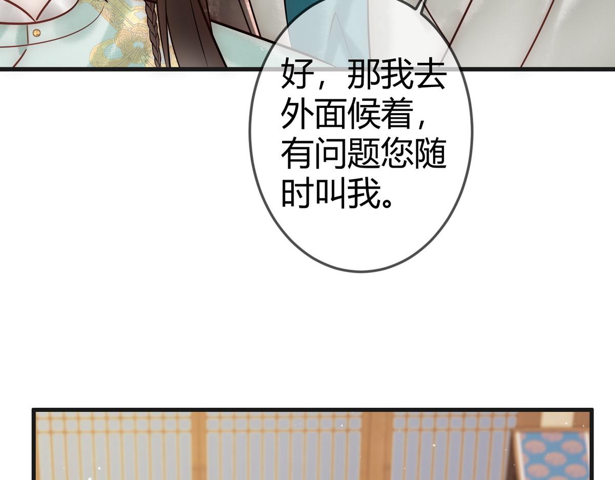 第39话 妈妈也穿越？87