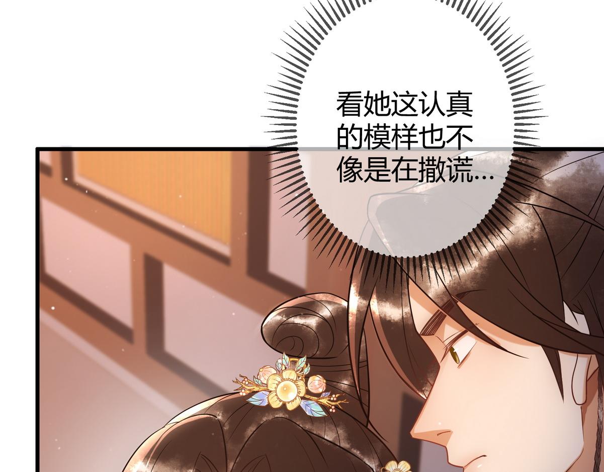 第47话 再次哄骗37