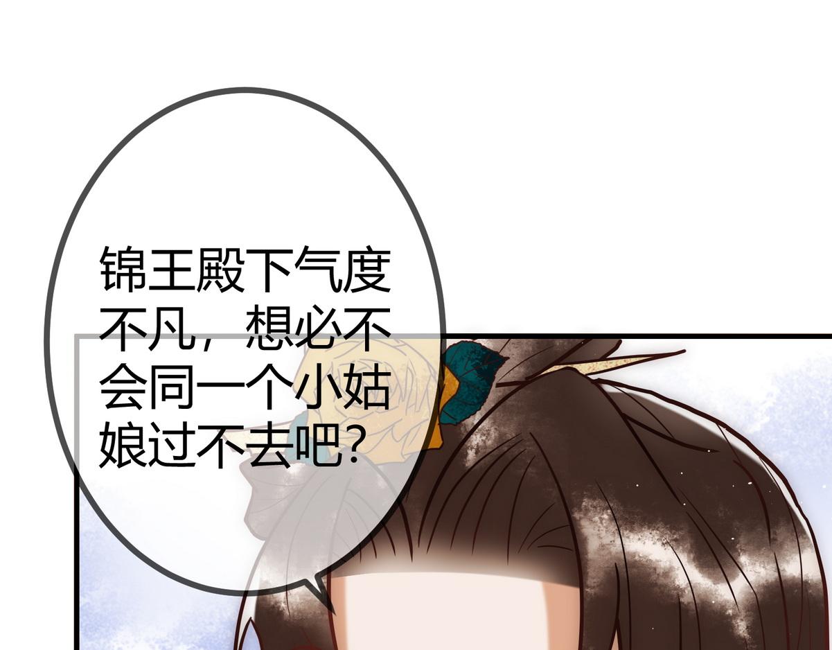 第19话 头牌群芳49