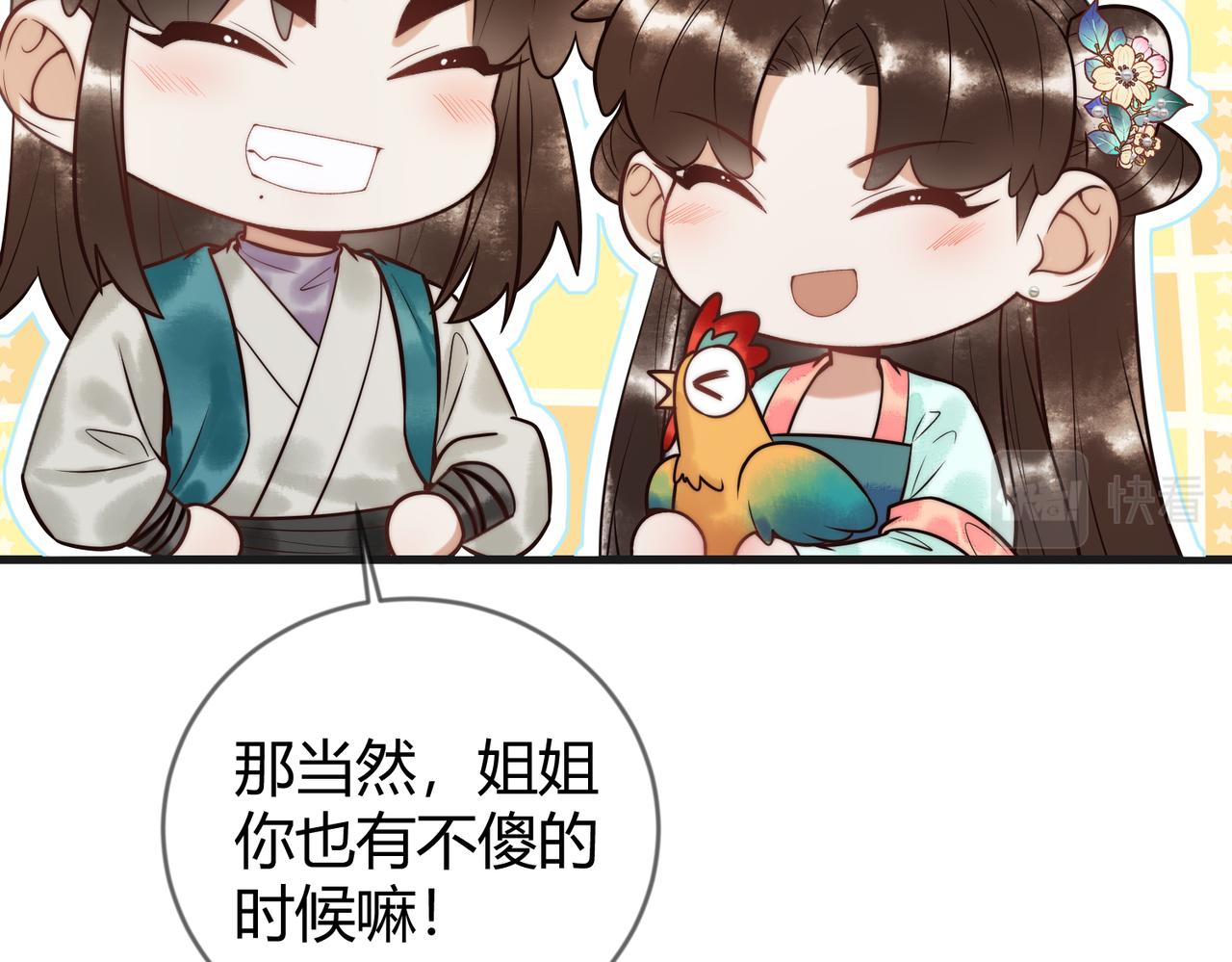 第63话 素暖被挟持15