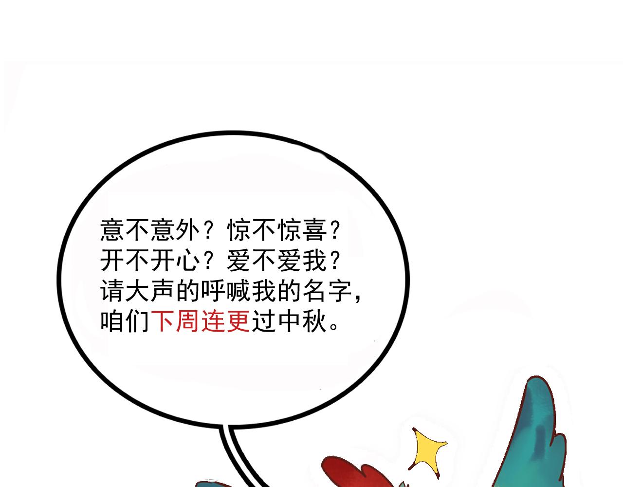 第29话 给七公主治病96