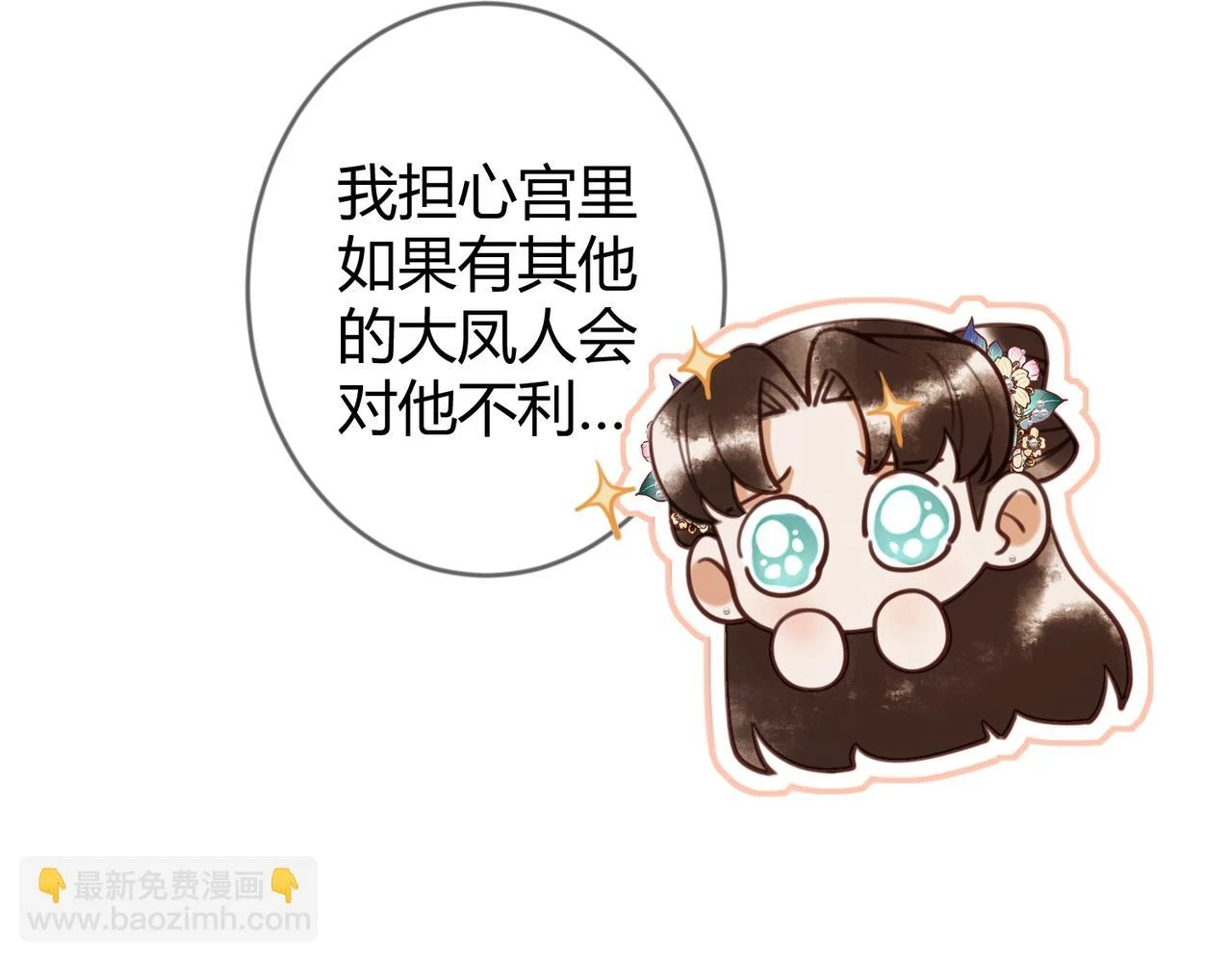 第71话 私会群芳11