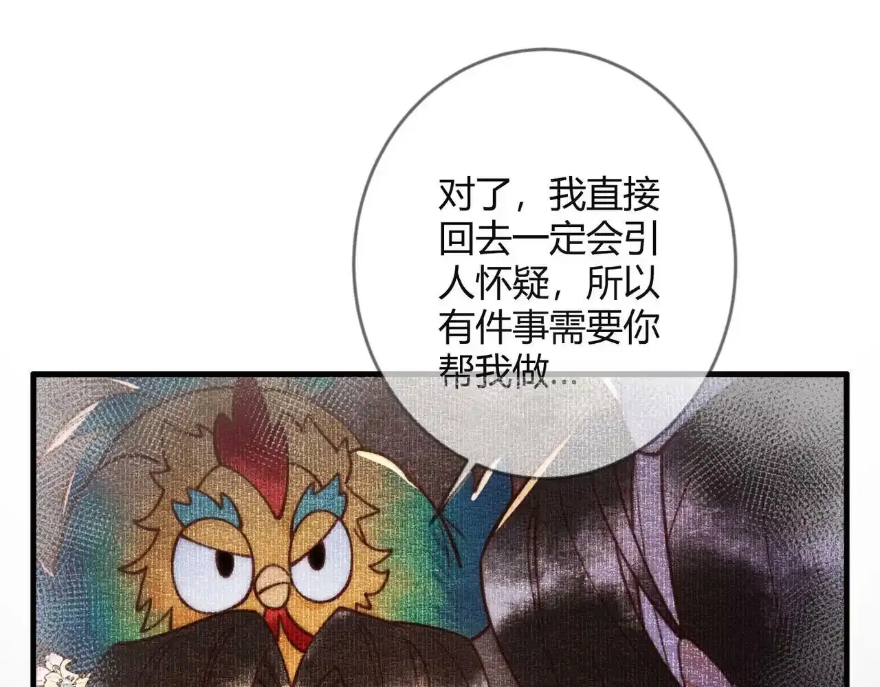 第68话 素暖,我忍不住了18