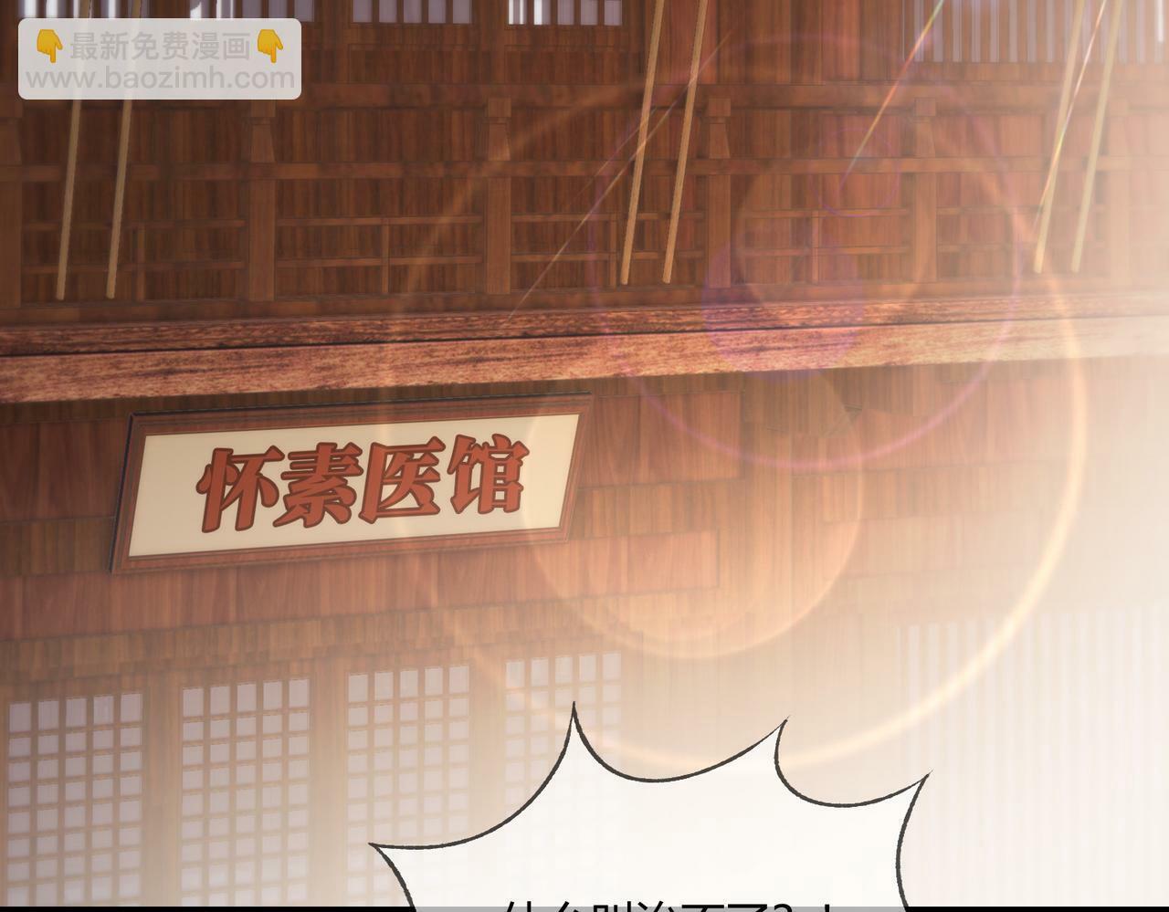 第76话 宫城要选妃19