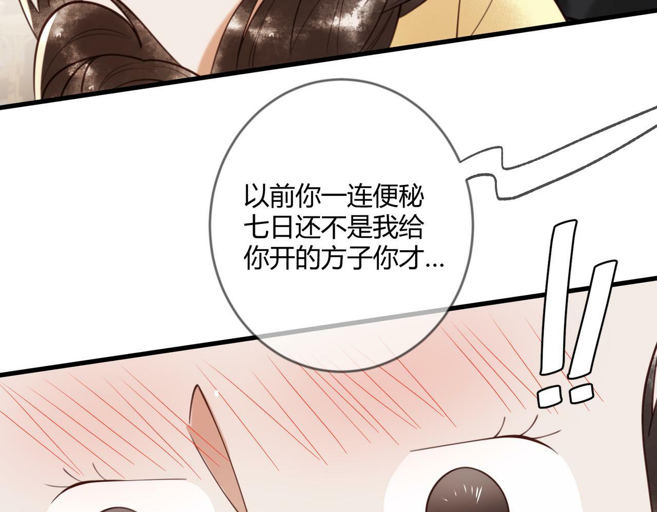 第76话 宫城要选妃59