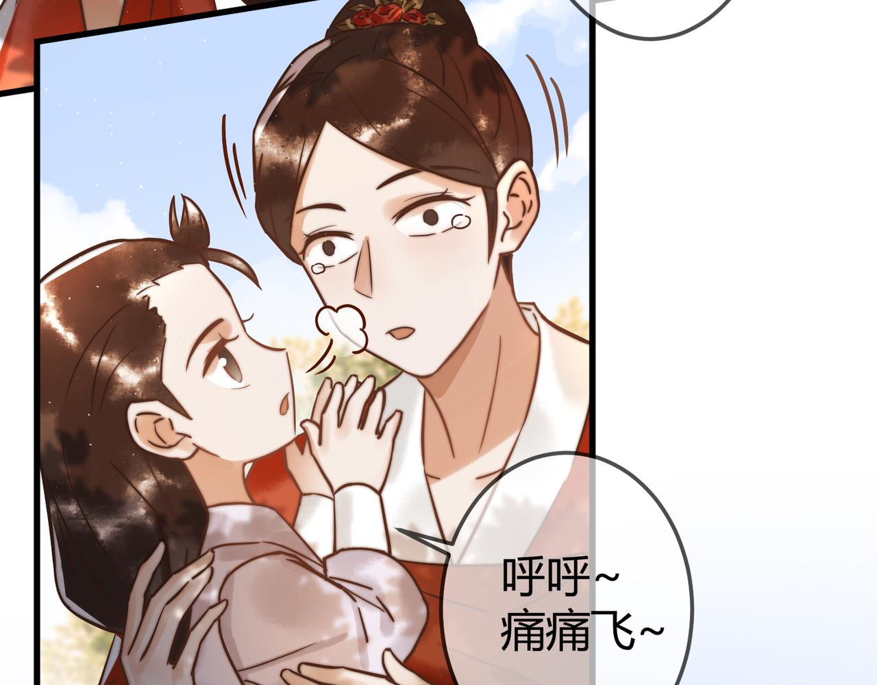 第11话 又坑我？！15