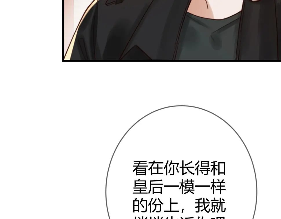 第75话 宫城不认素暖57