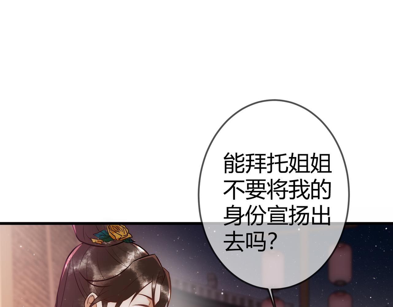 第36话 素暖被调戏3