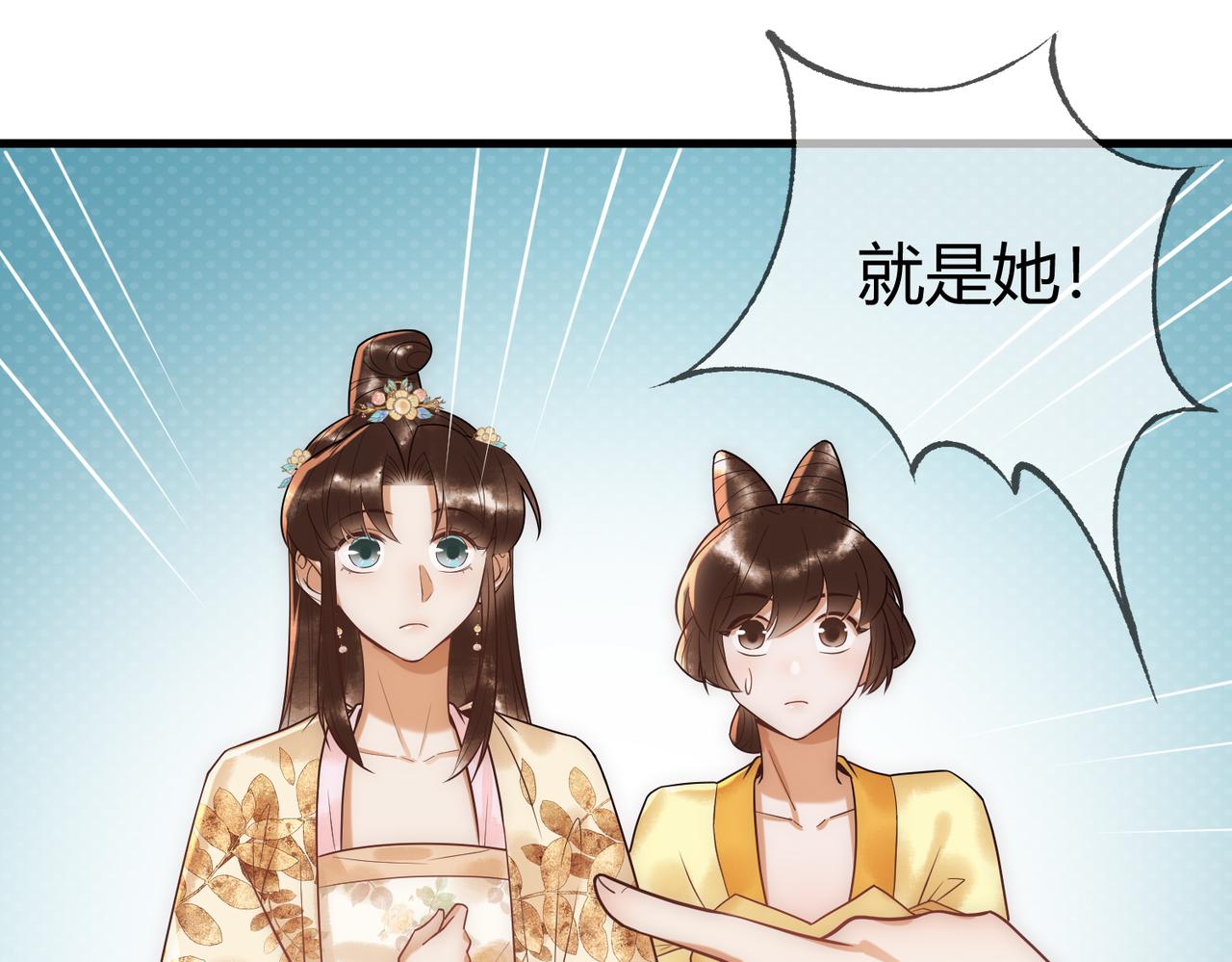 第51话 功劳被抢17