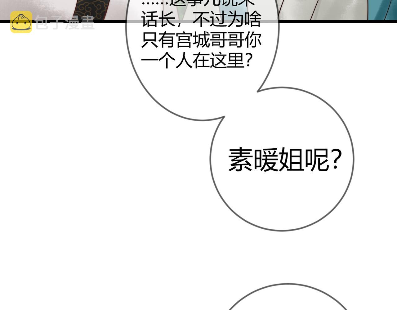 第64话 宫城哭了26