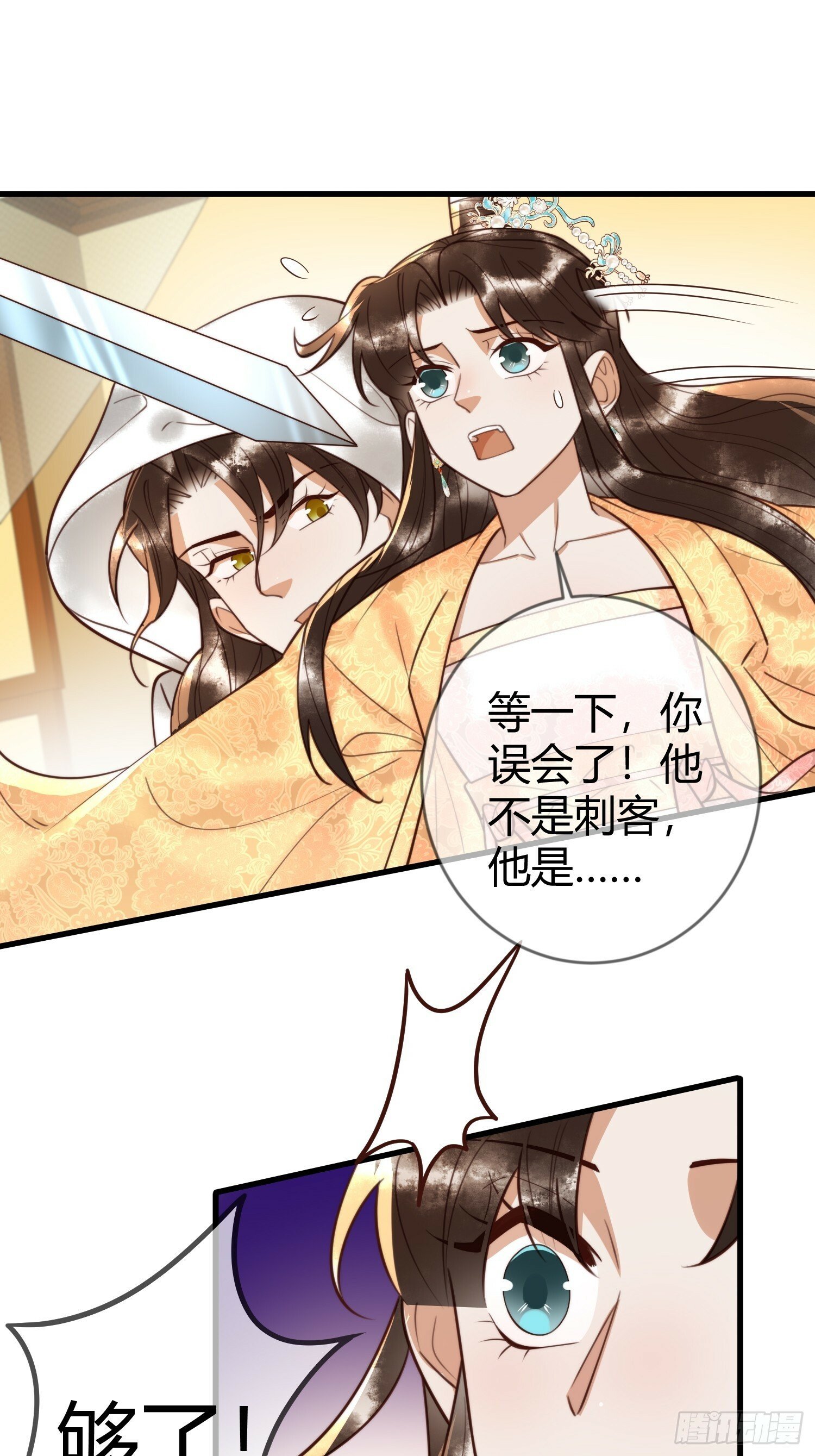 第84话 误会升级37