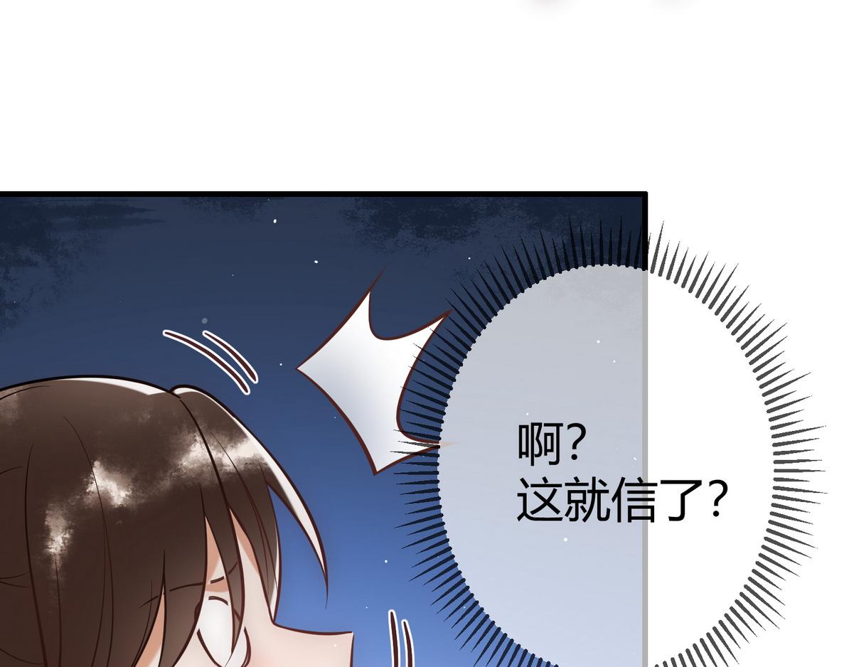第41话 得知真相20