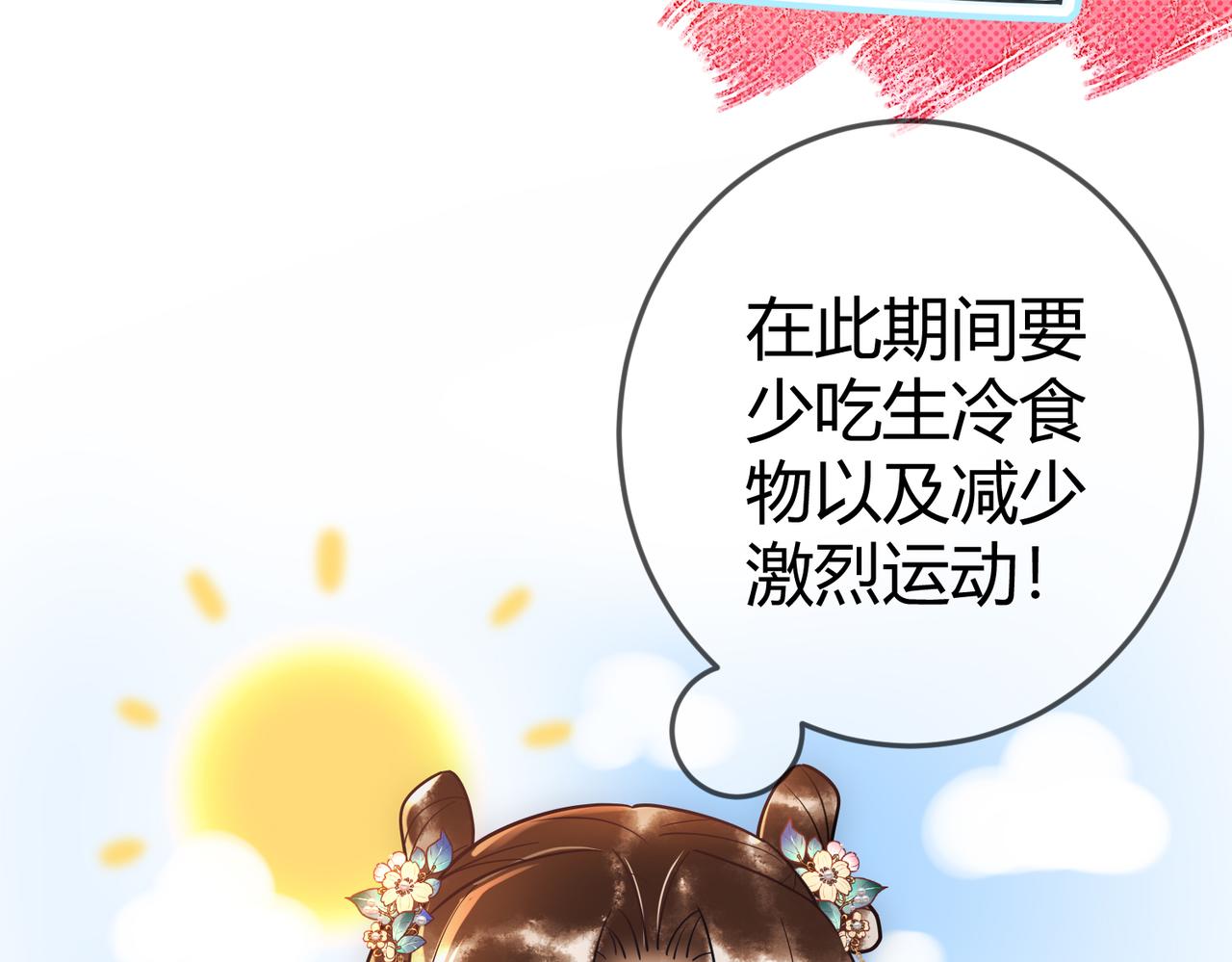 第44话 刹车了15