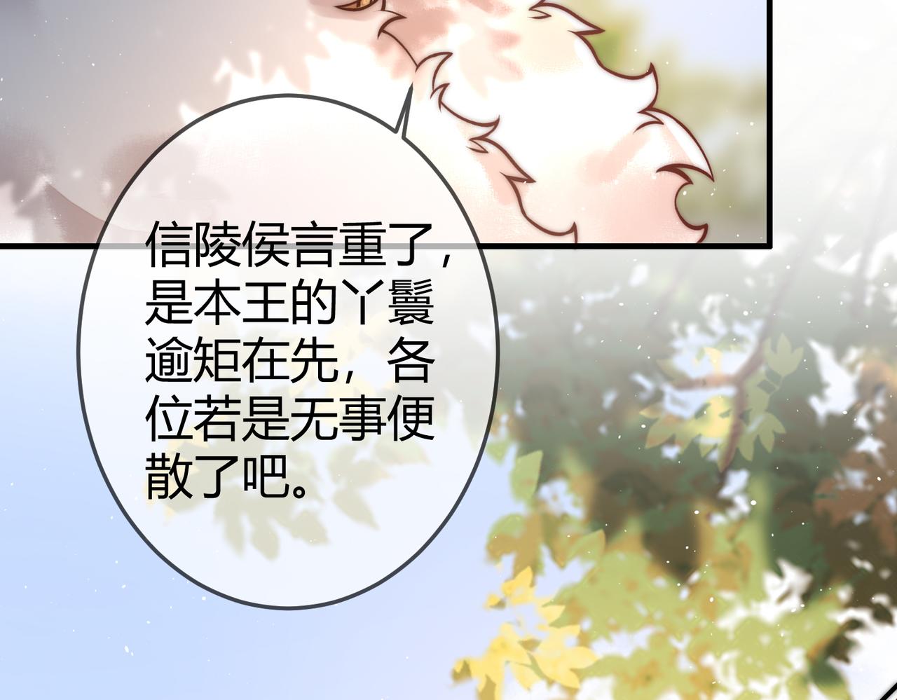 第11话 又坑我？！31