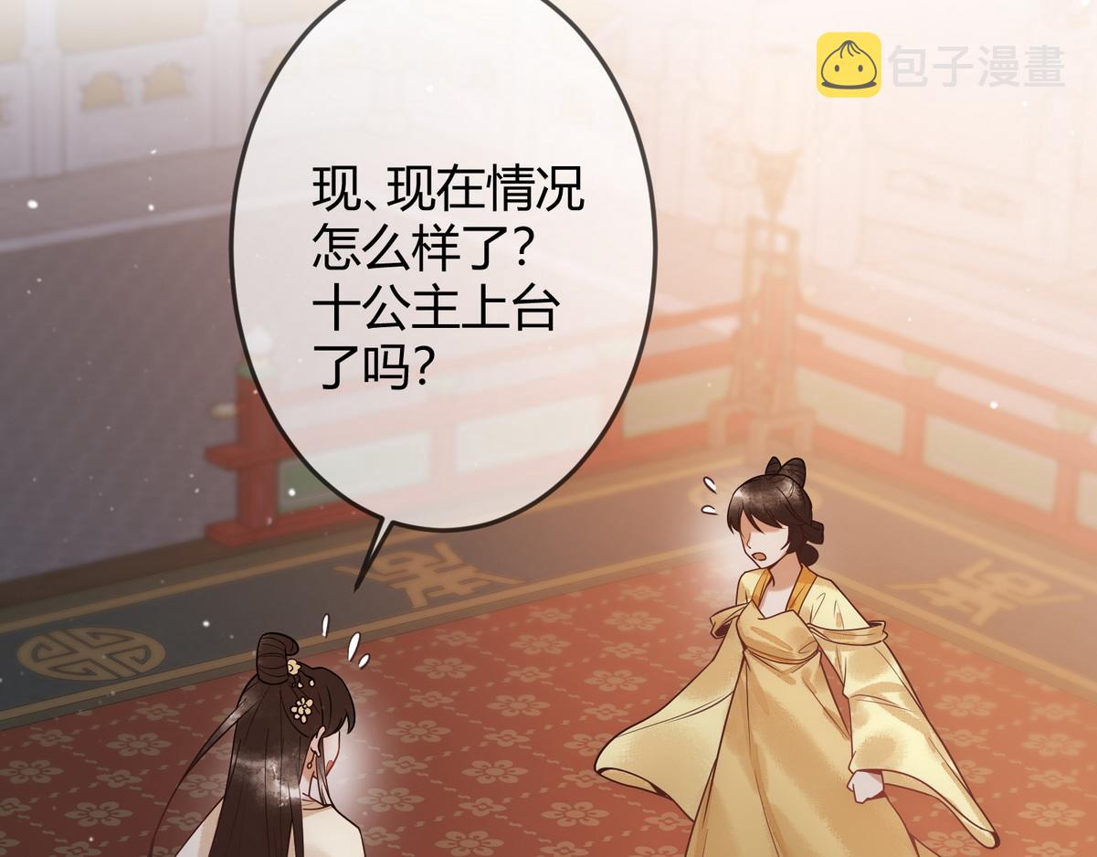 第47话 再次哄骗54