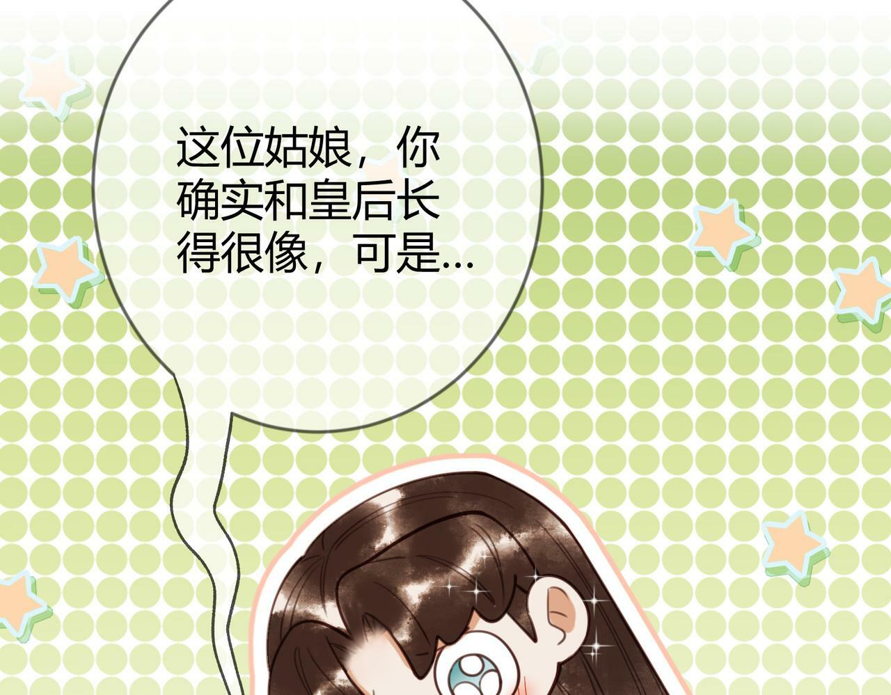 第76话 宫城要选妃55