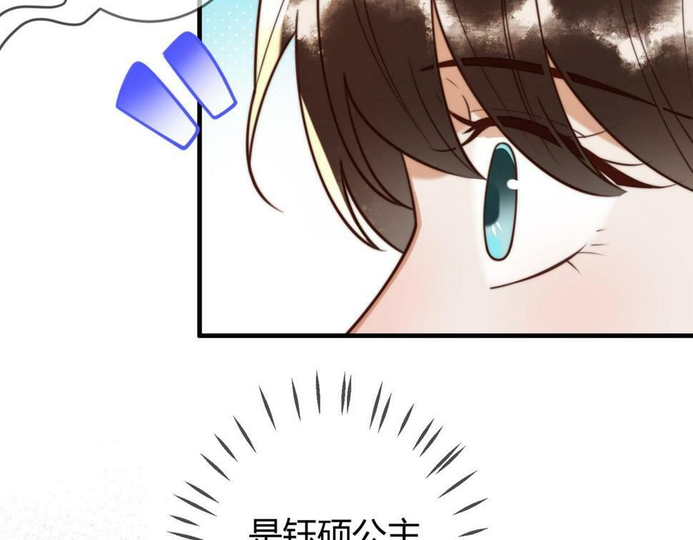 第80话 矛盾触发22