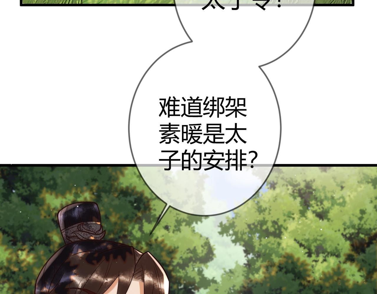 第64话 宫城哭了33