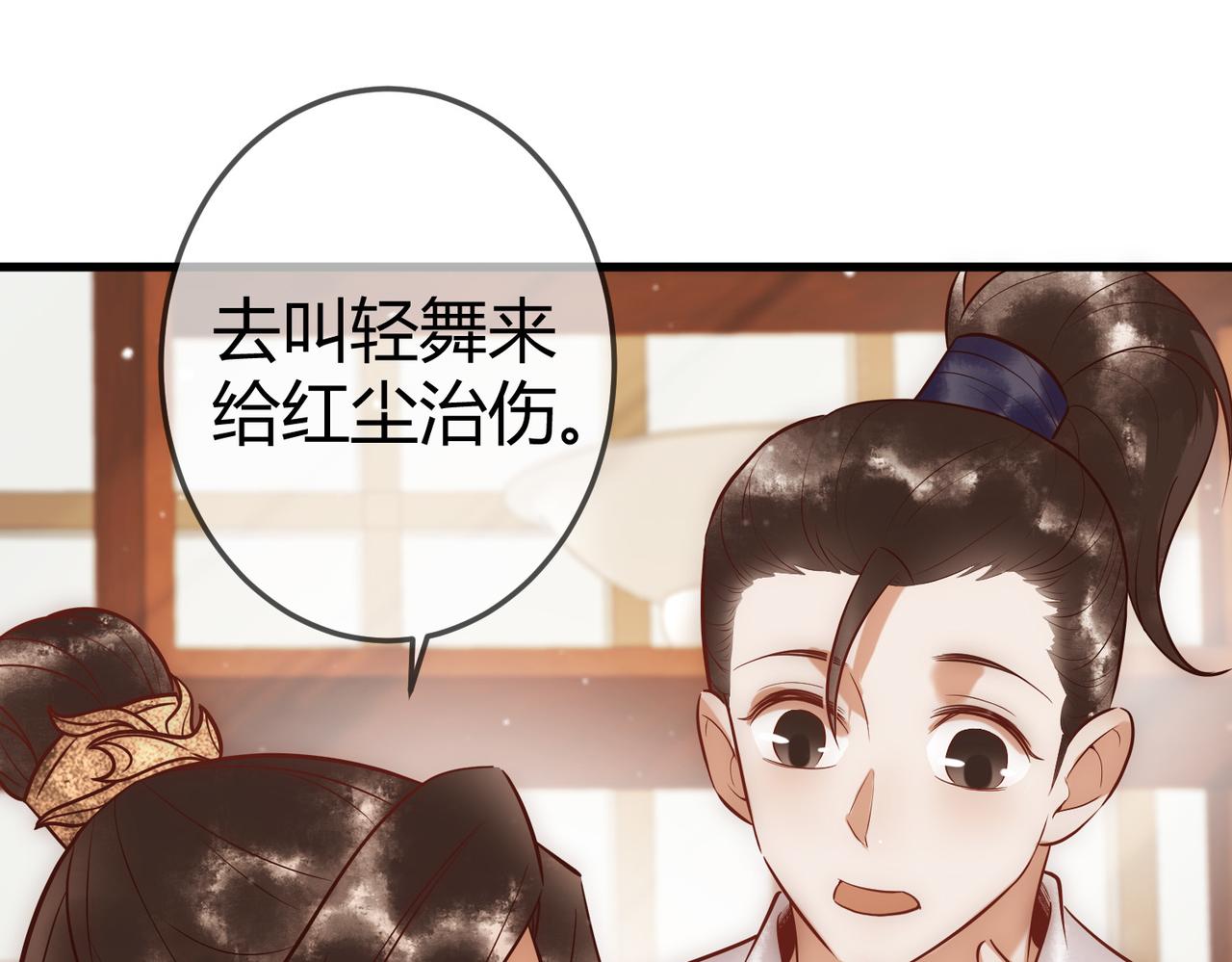 第28话 要露馅56