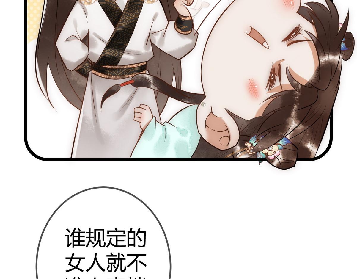 第34话 说休就休30