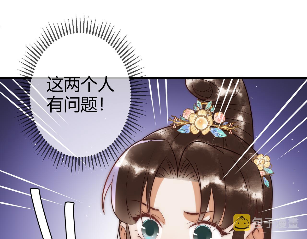 第49话 太子的阴谋22