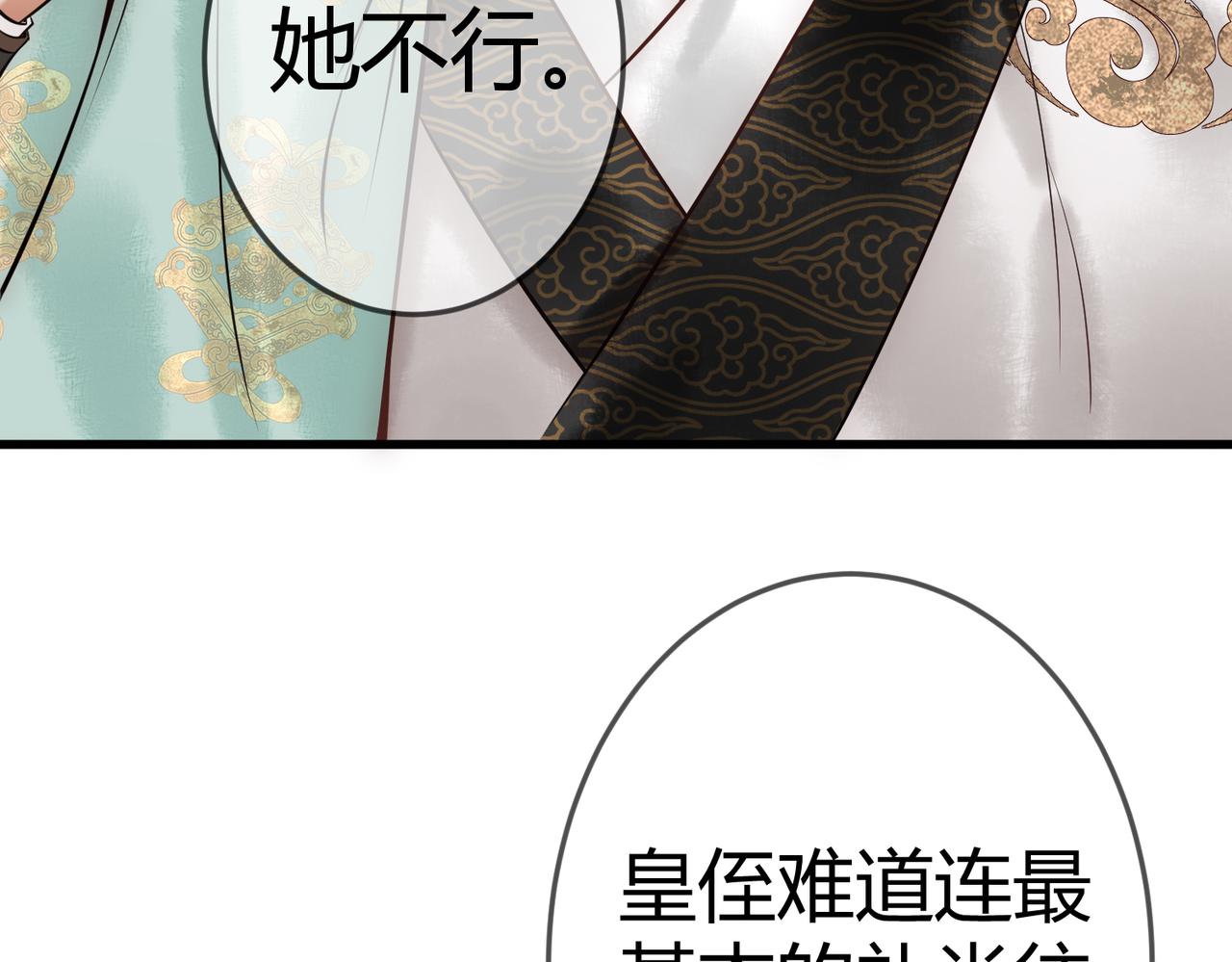 第38话 四角恋11