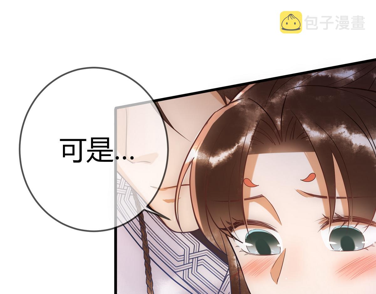 第47话 再次哄骗30
