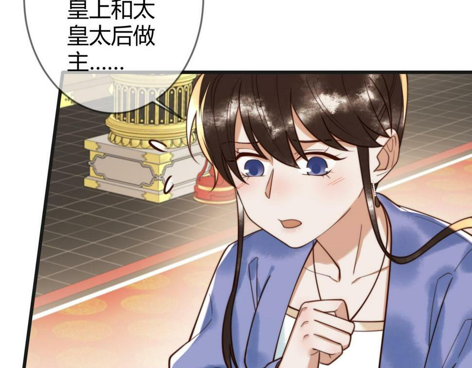 第78话 留在你身边35