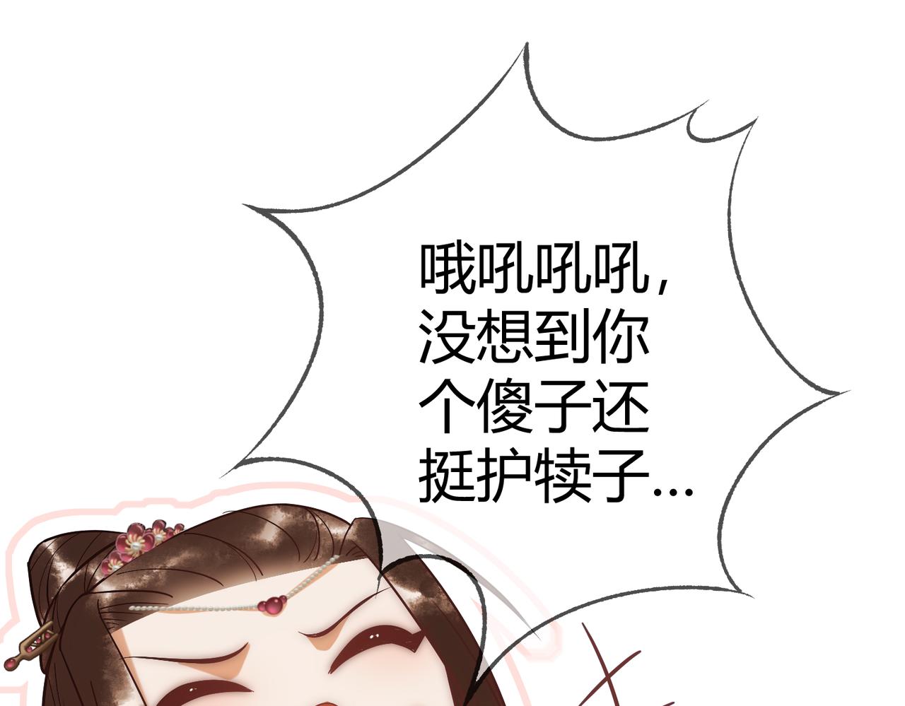 第49话 太子的阴谋76