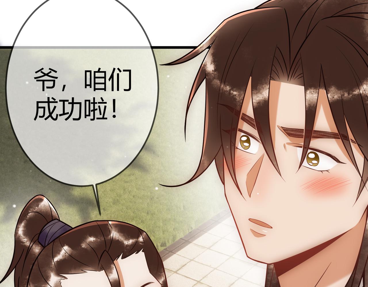 第45话 和亲的公主38