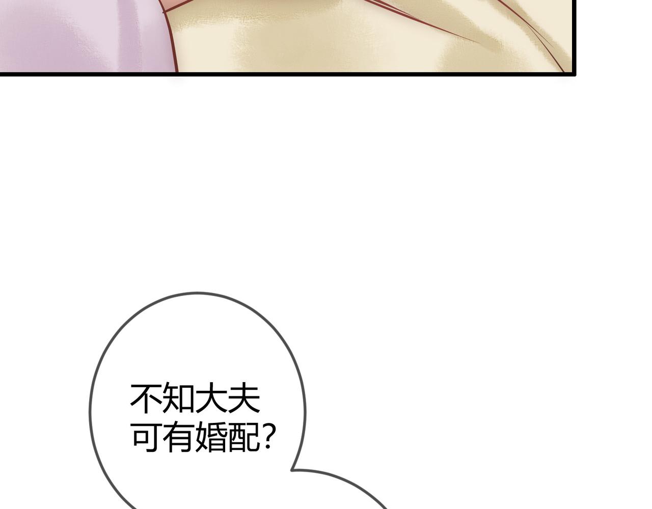 第36话 素暖被调戏82