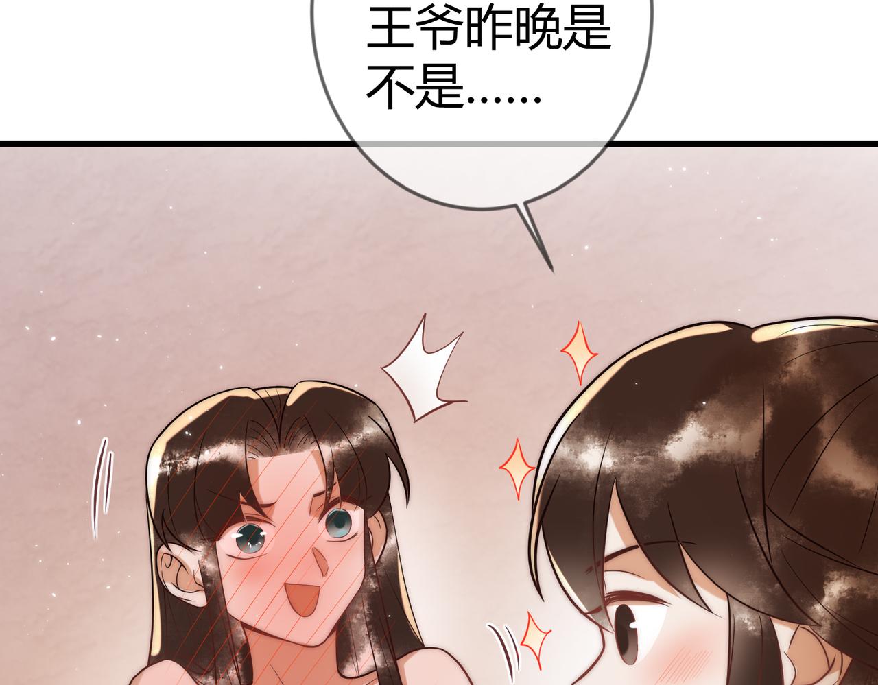 第58话 圆房79