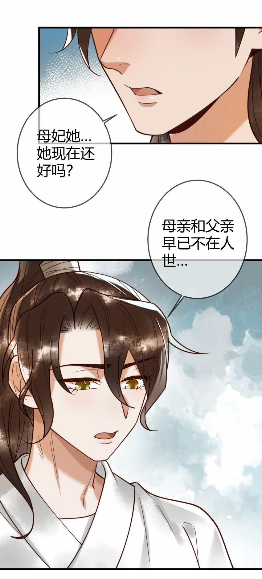 90 亲兄弟相认32