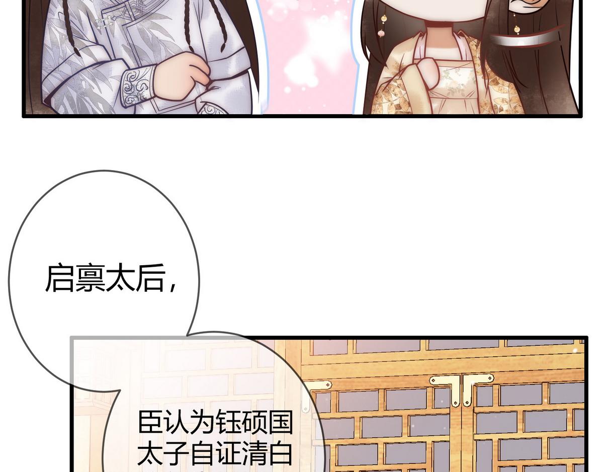 第48话 皇帝中毒66