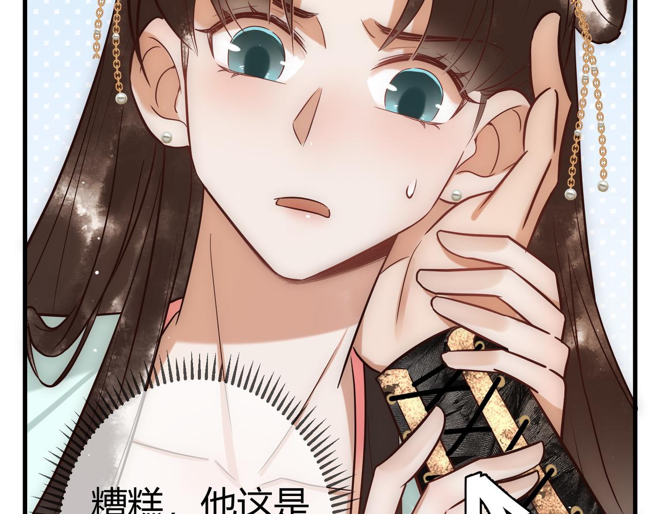 第25话 宫城中毒67