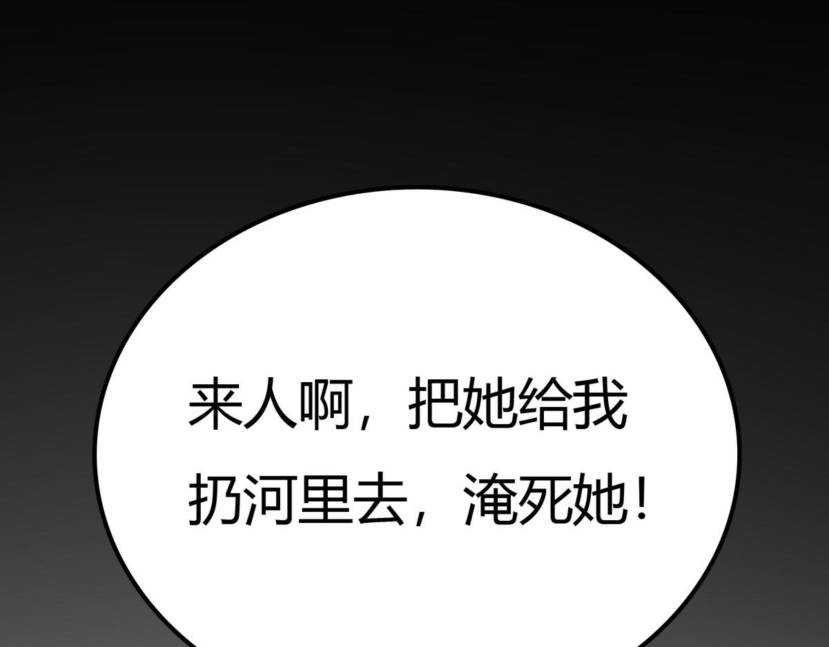 第2话 被退婚的王妃89