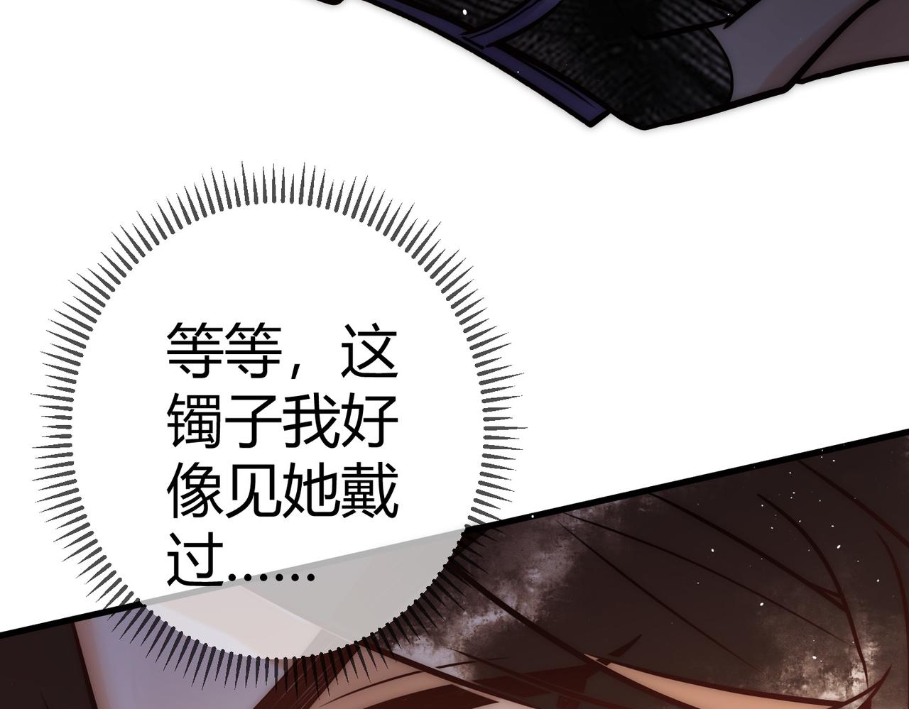 第16话 上有对策86