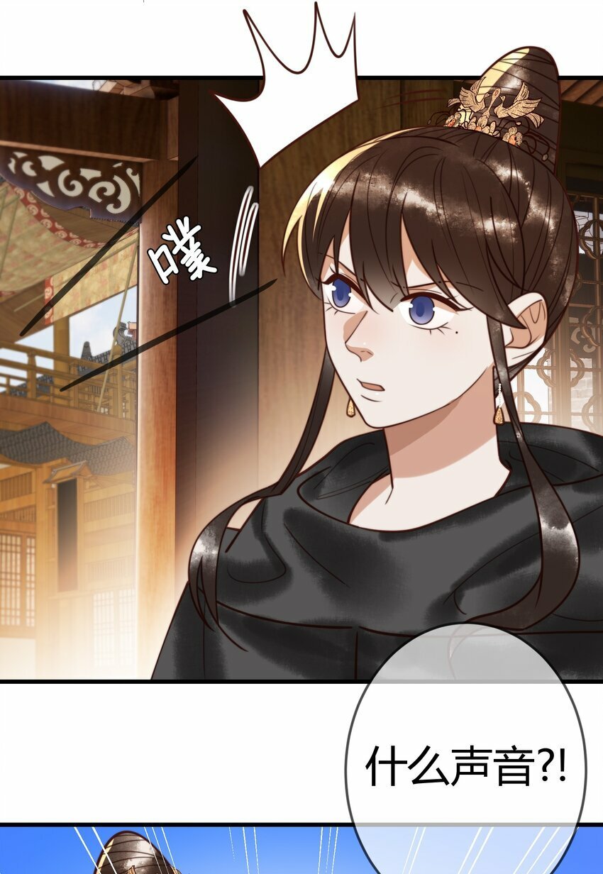 第96话 素暖跟踪被发现33