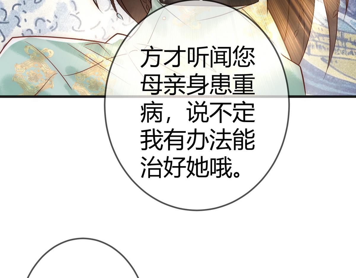 第39话 妈妈也穿越？40