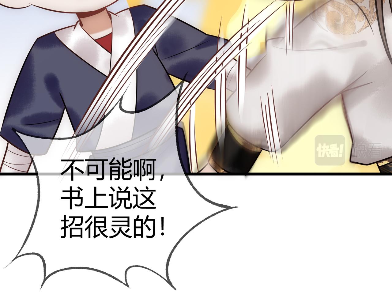 第36话 素暖被调戏47