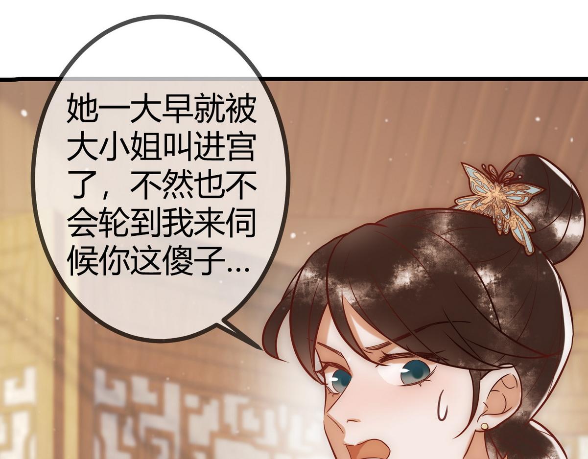 第21话 恶人先告状20
