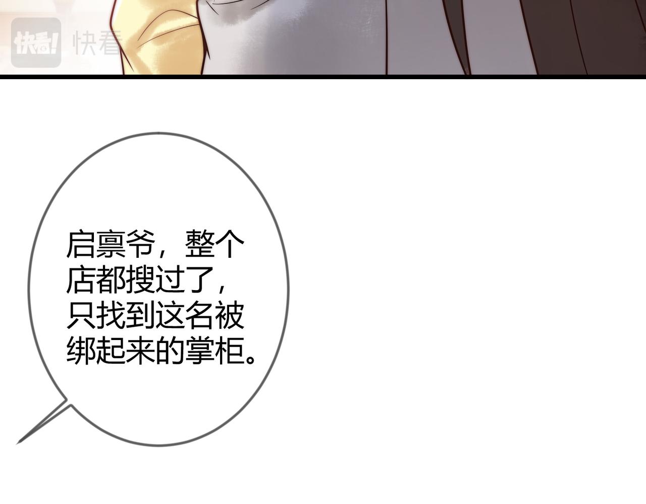 第59话 王妃失踪69