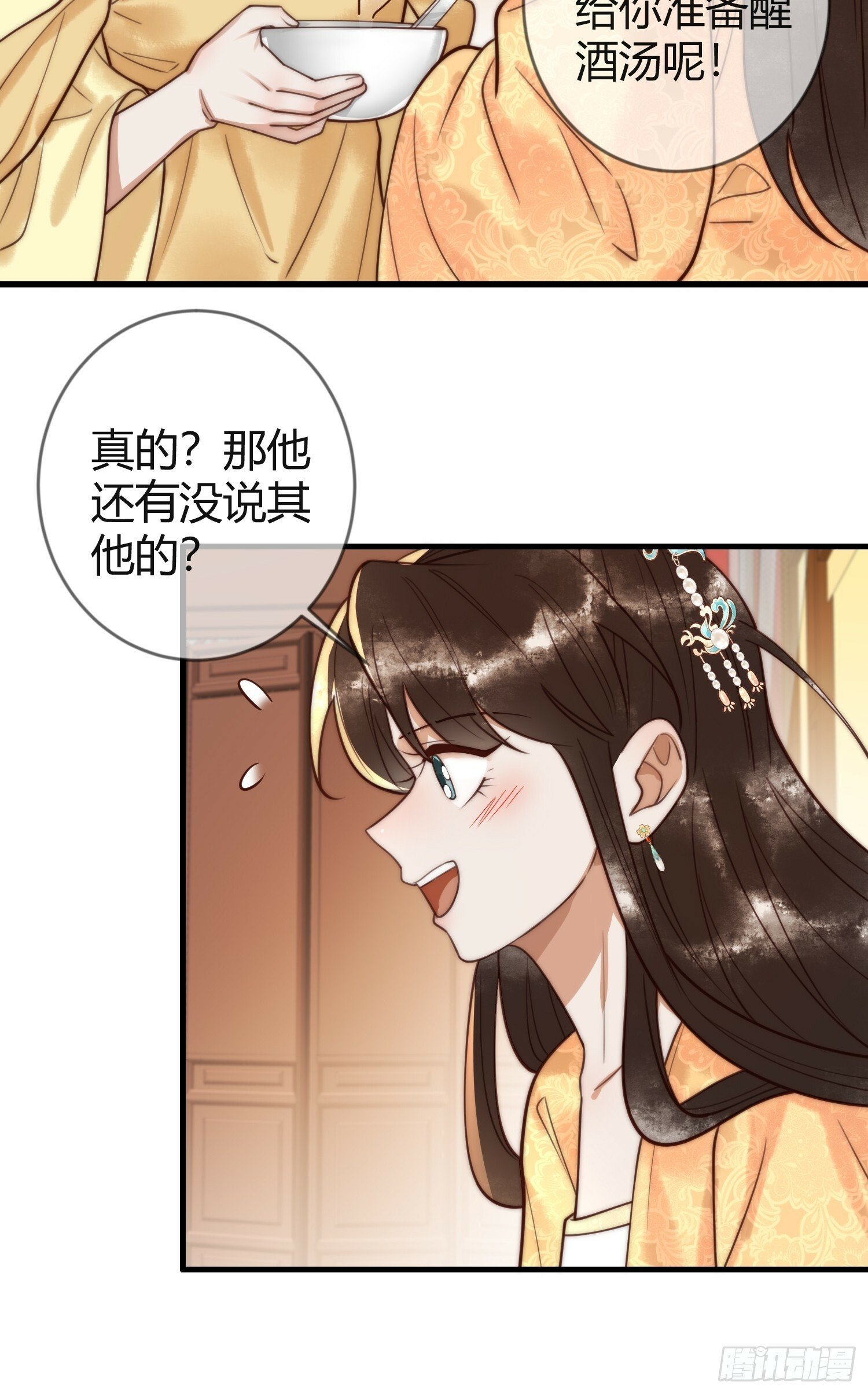 第84话 误会升级11